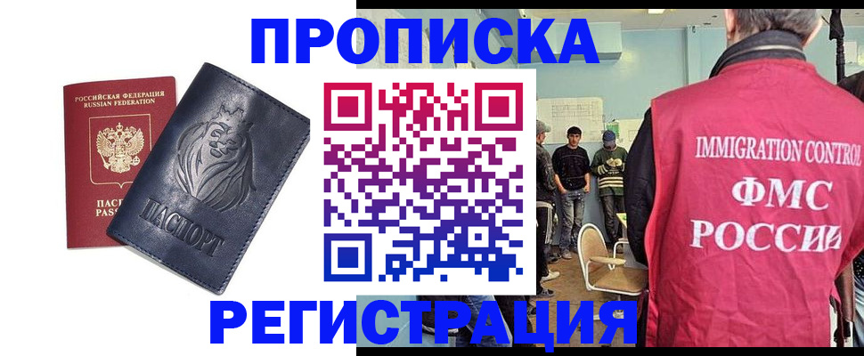 прописка для военкомата в Новоалександровске